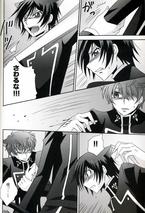 Neko no Kimochi 2 page 10 full