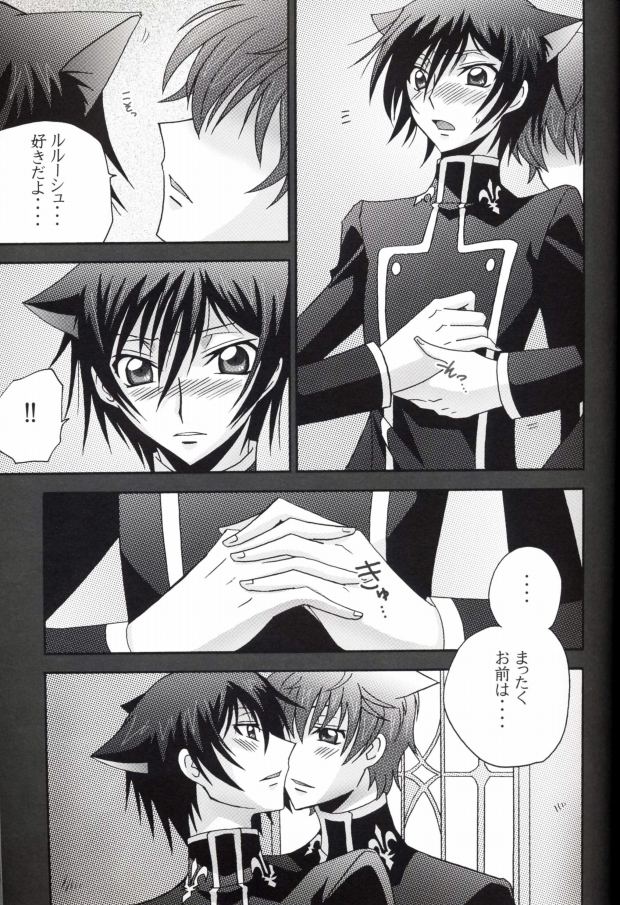 Neko no Kimochi 2 page 5 full