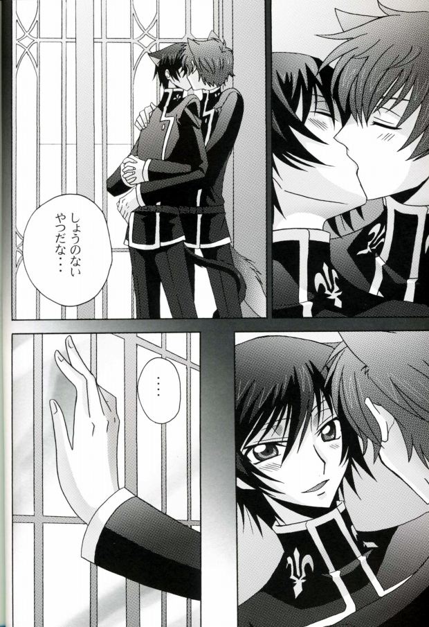 Neko no Kimochi 2 page 6 full