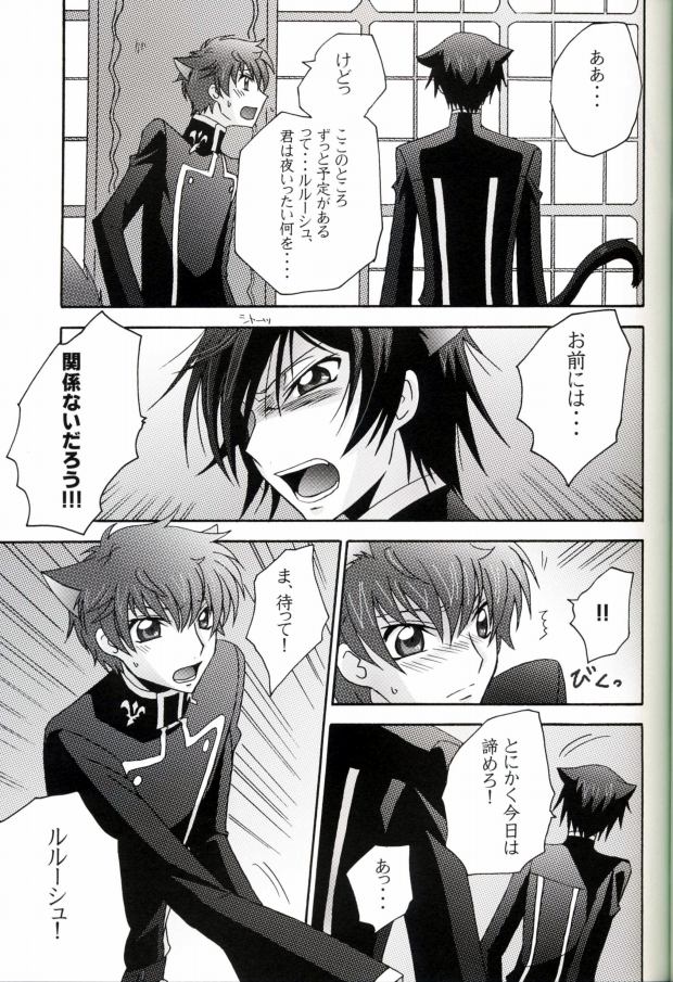 Neko no Kimochi 2 page 9 full