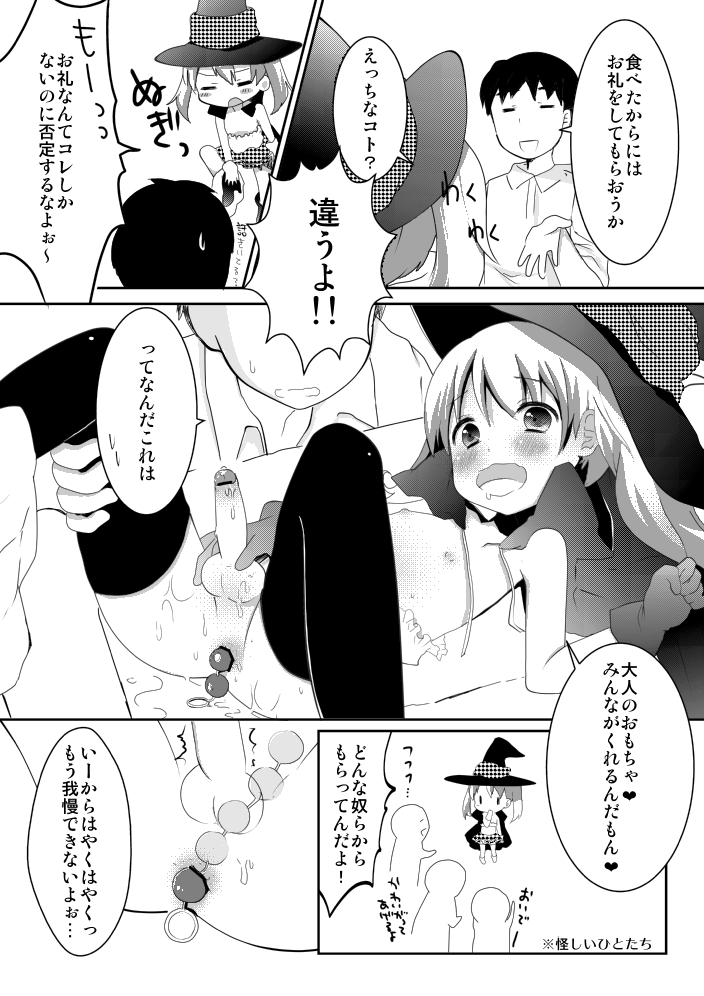 仲良しキョーダイのハロウィン【男の娘】 page 2 full