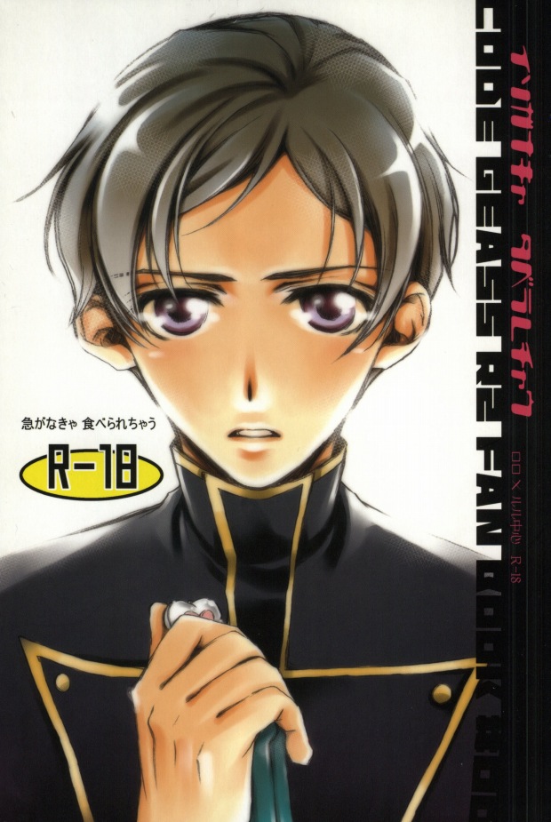 Isoganakya Taberarechau page 1 full