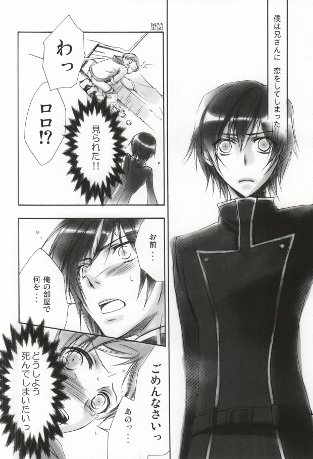 Isoganakya Taberarechau page 10 full