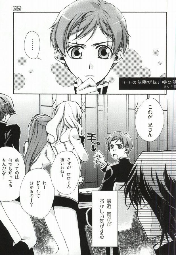 Isoganakya Taberarechau page 3 full