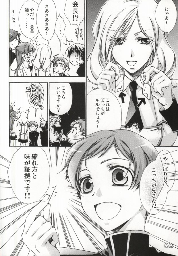 Isoganakya Taberarechau page 4 full