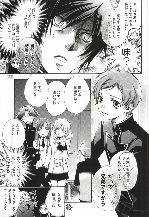 Isoganakya Taberarechau page 5 full