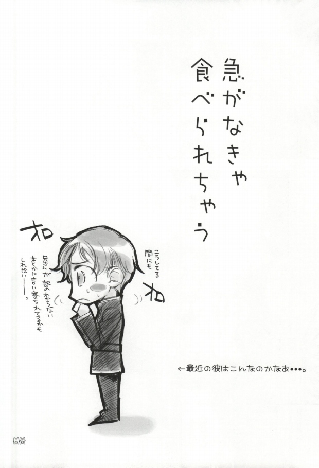 Isoganakya Taberarechau page 6 full