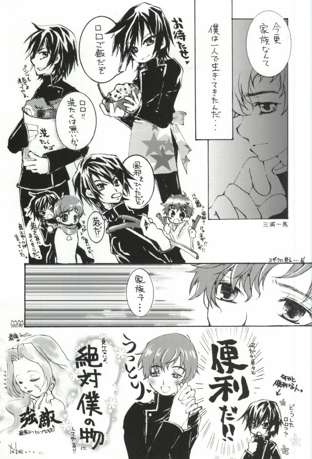 Isoganakya Taberarechau page 7 full