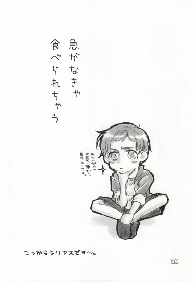 Isoganakya Taberarechau page 8 full