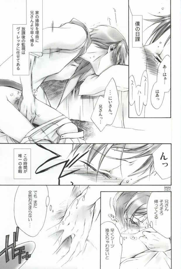 Isoganakya Taberarechau page 9 full