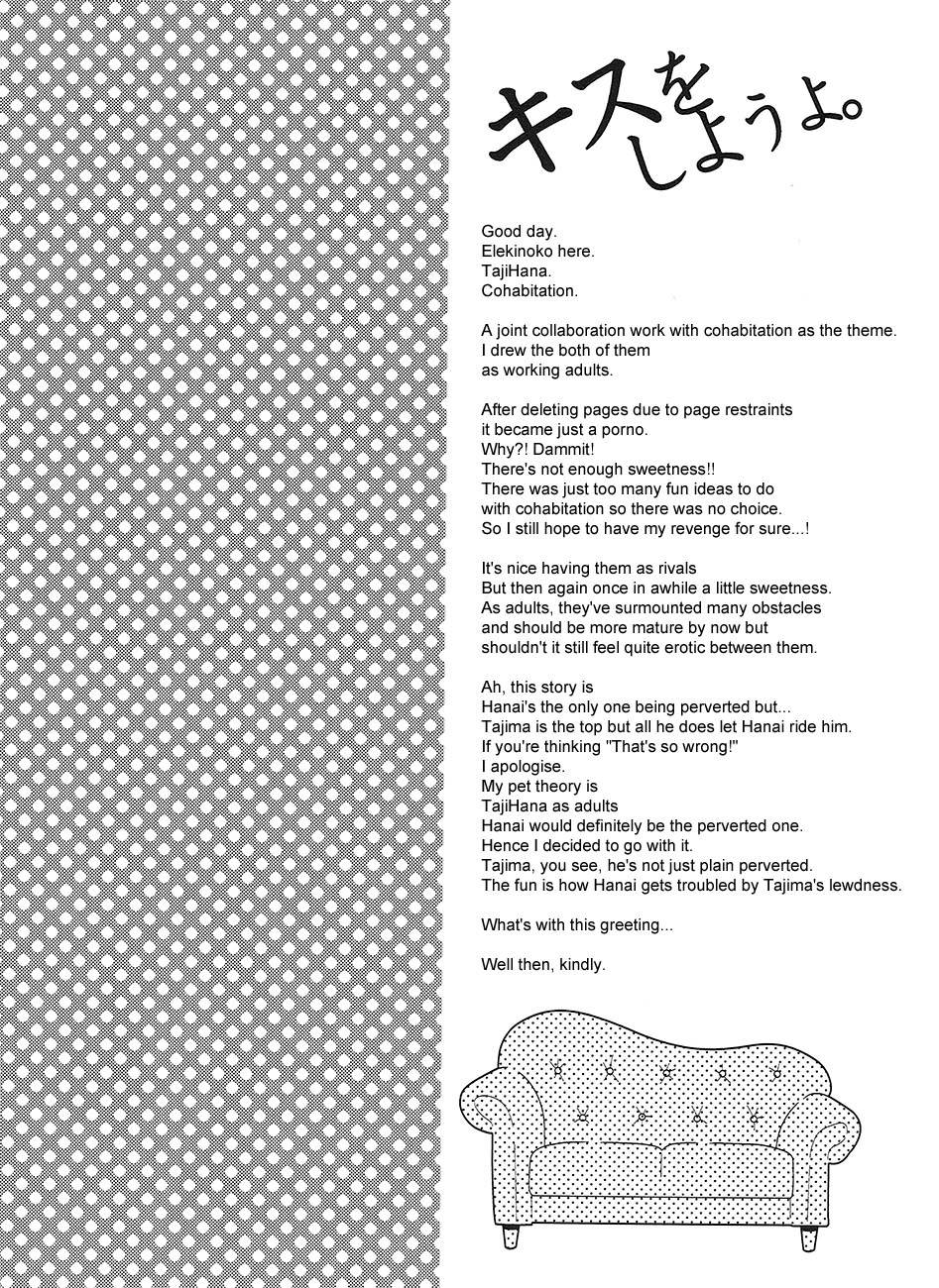 Kiss o Shiyou yo. - I will get your kiss!! page 8 full