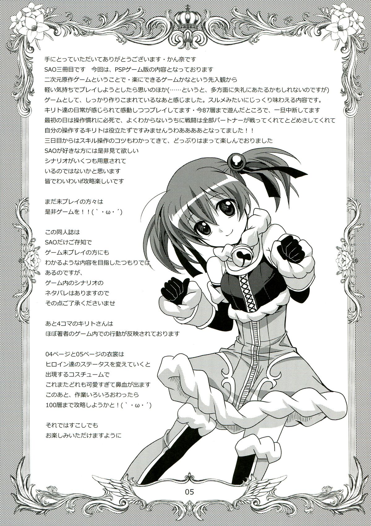 ONE MORE LOVE page 5 full