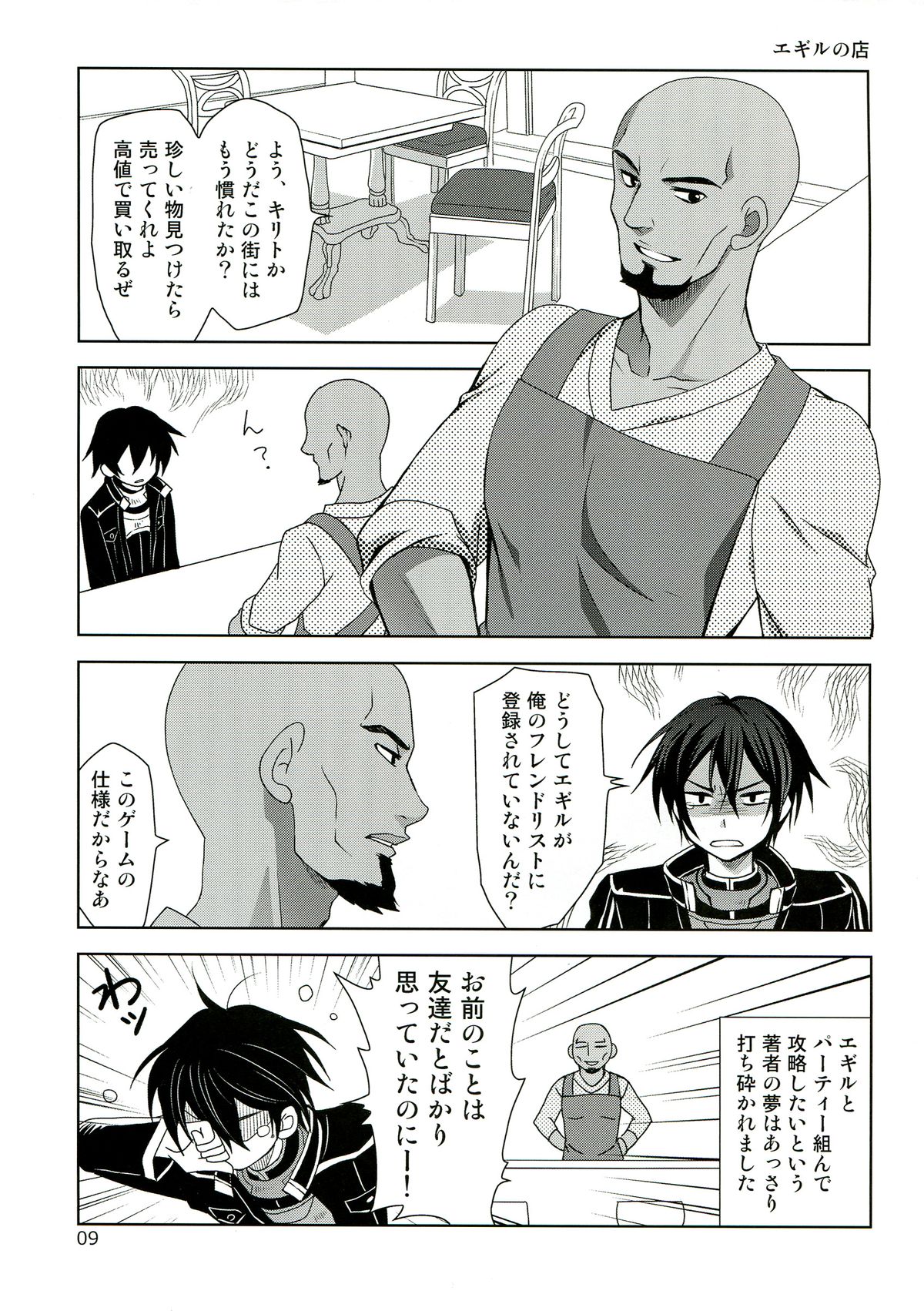 ONE MORE LOVE page 9 full