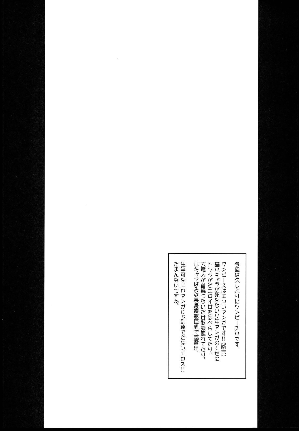 Grandline Chronicle 3 Momo ☆ Momo page 4 full