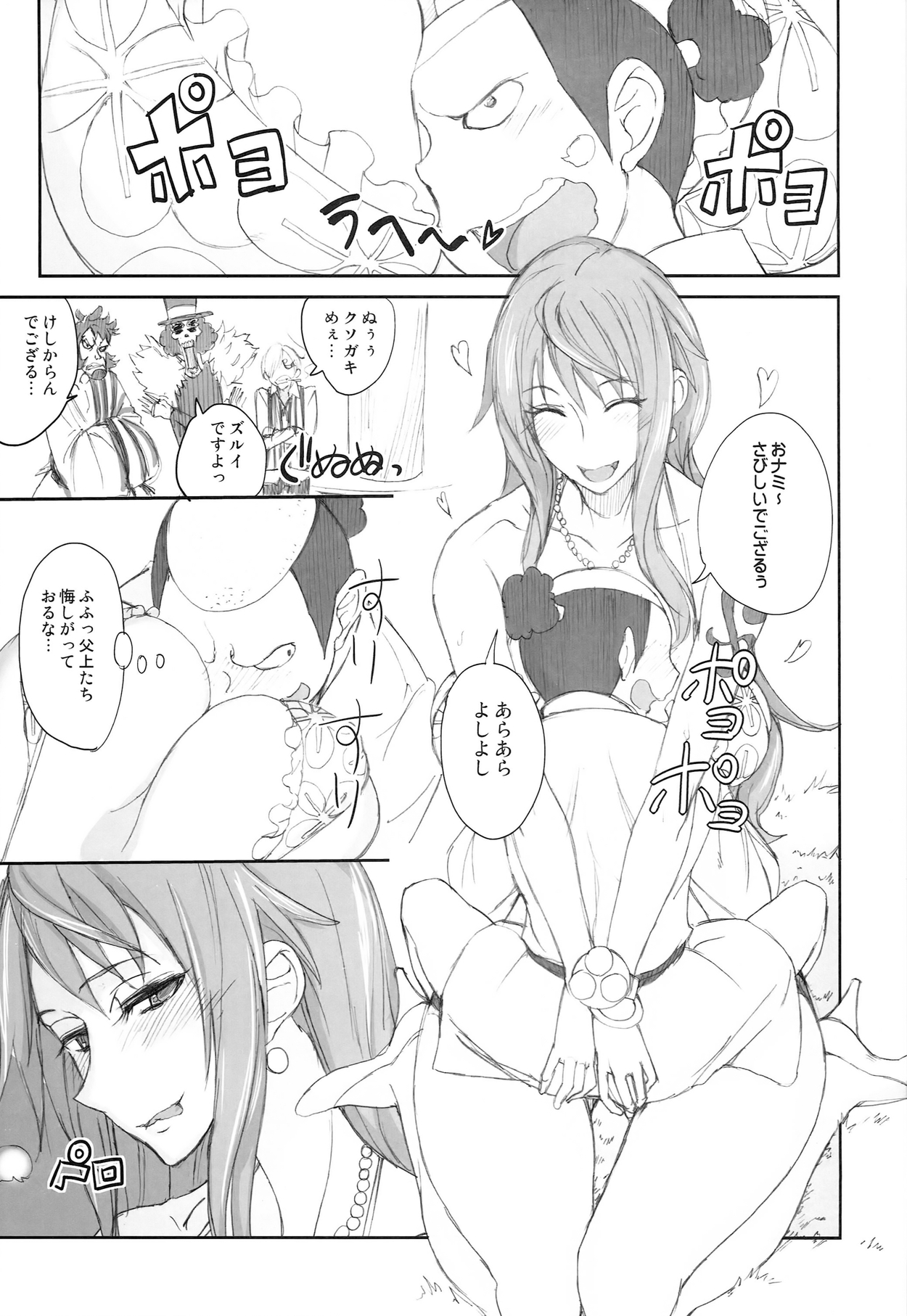 Grandline Chronicle 3 Momo ☆ Momo page 5 full