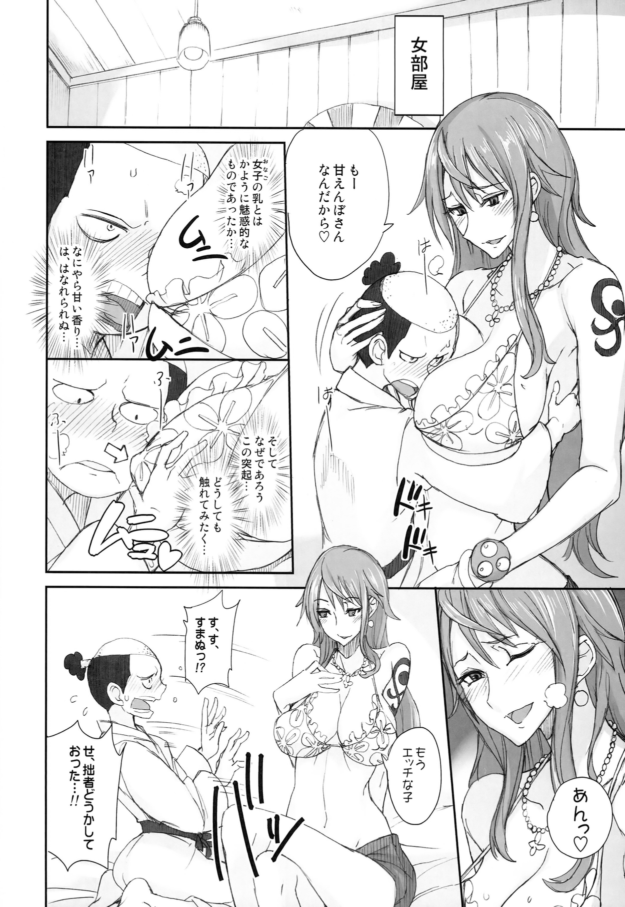 Grandline Chronicle 3 Momo ☆ Momo page 6 full