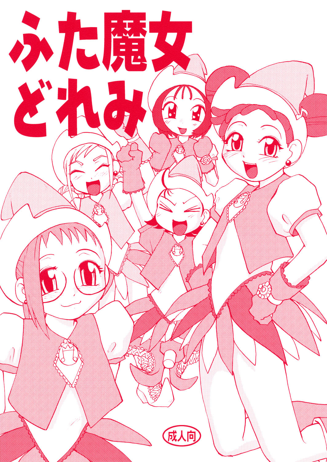 Futamajo Doremi page 1 full
