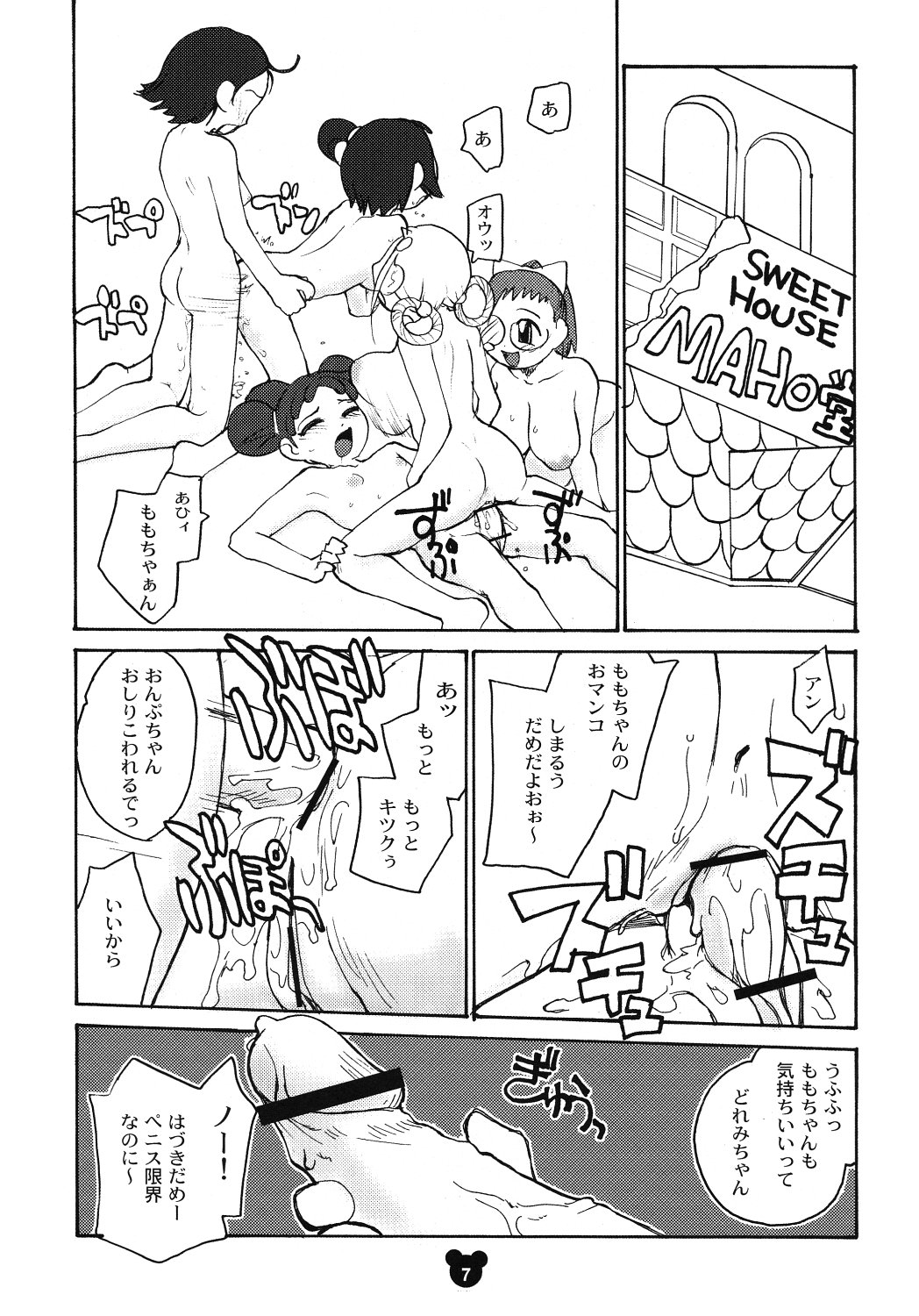 Futamajo Doremi page 4 full