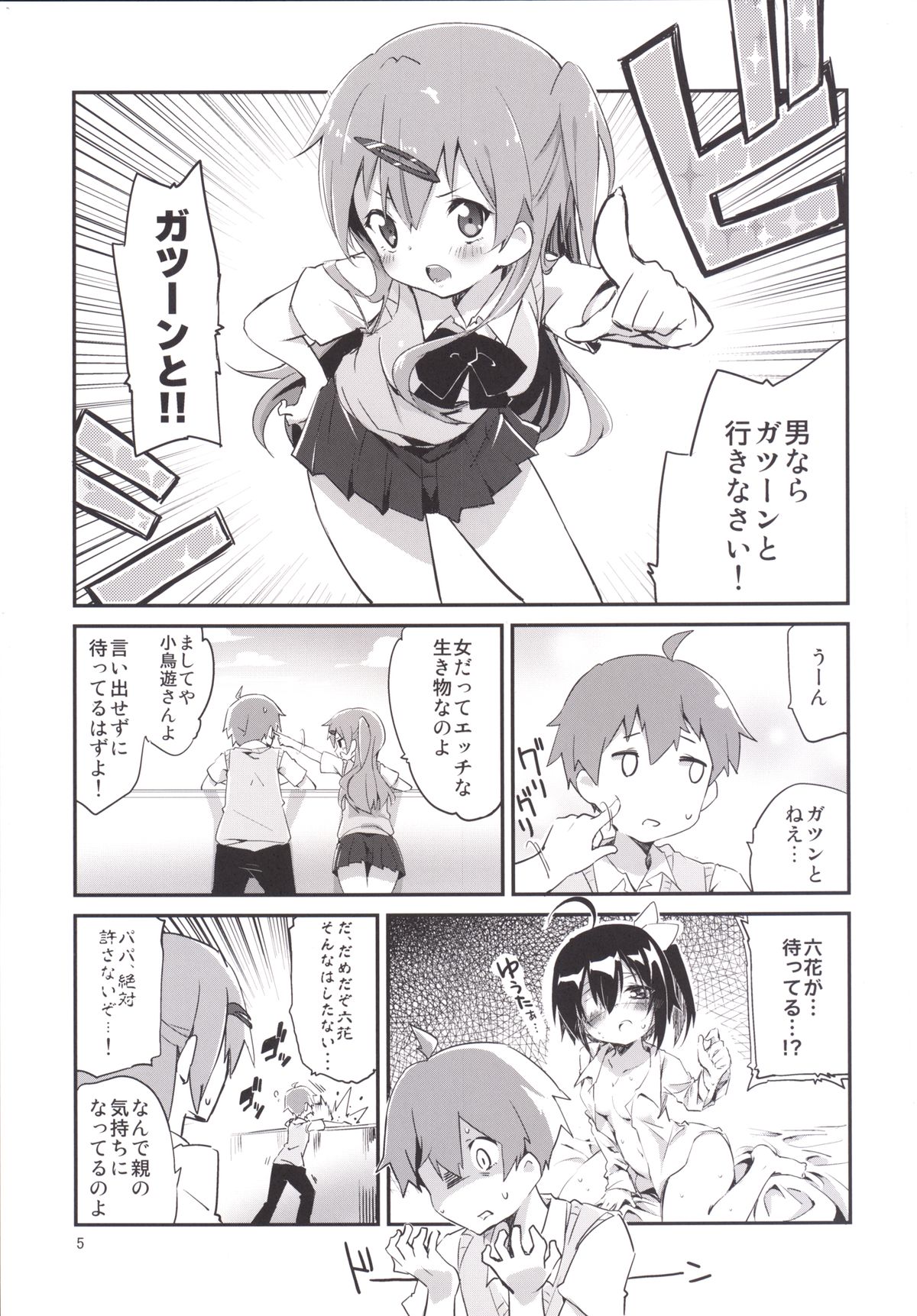 Aimai Lovers page 4 full