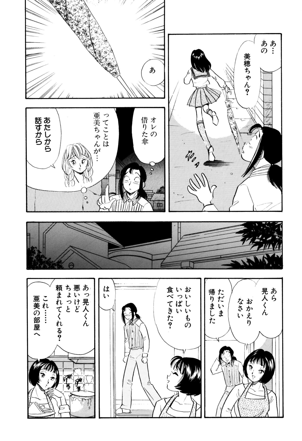 S&M Junkie 9 - My First Training page 10 full