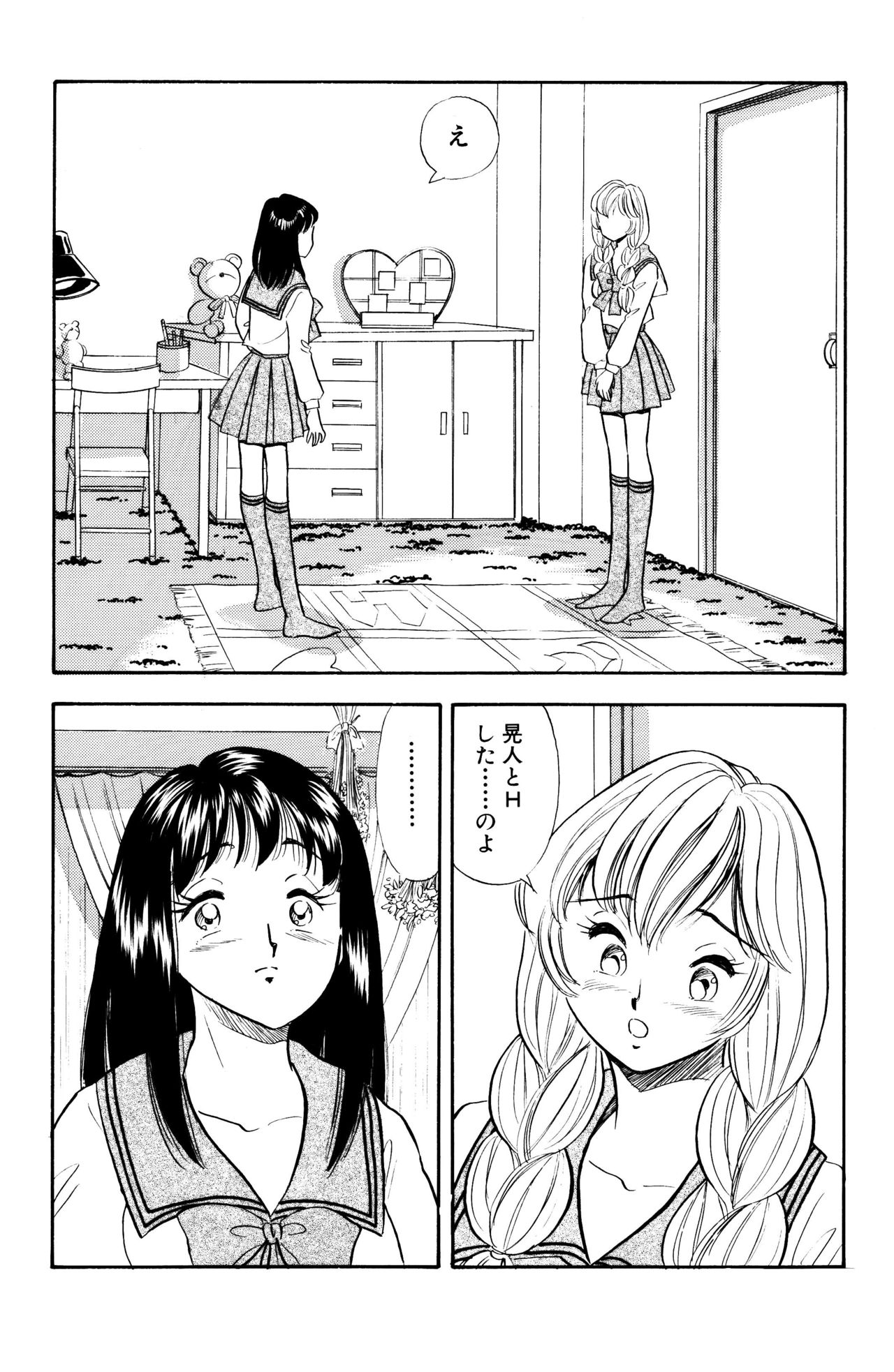 S&M Junkie 9 - My First Training page 3 full