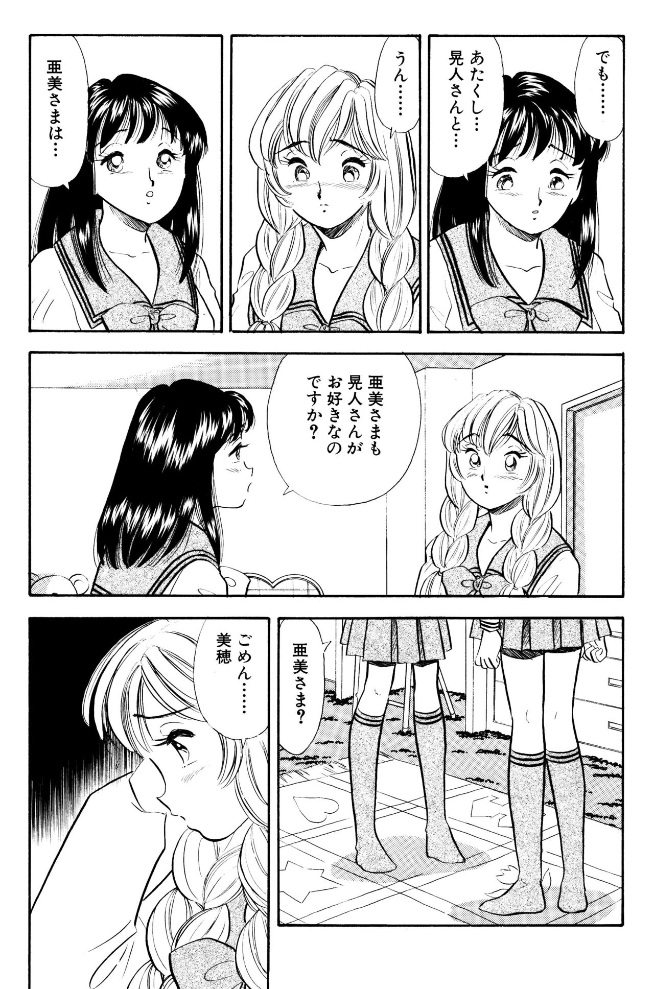 S&M Junkie 9 - My First Training page 4 full