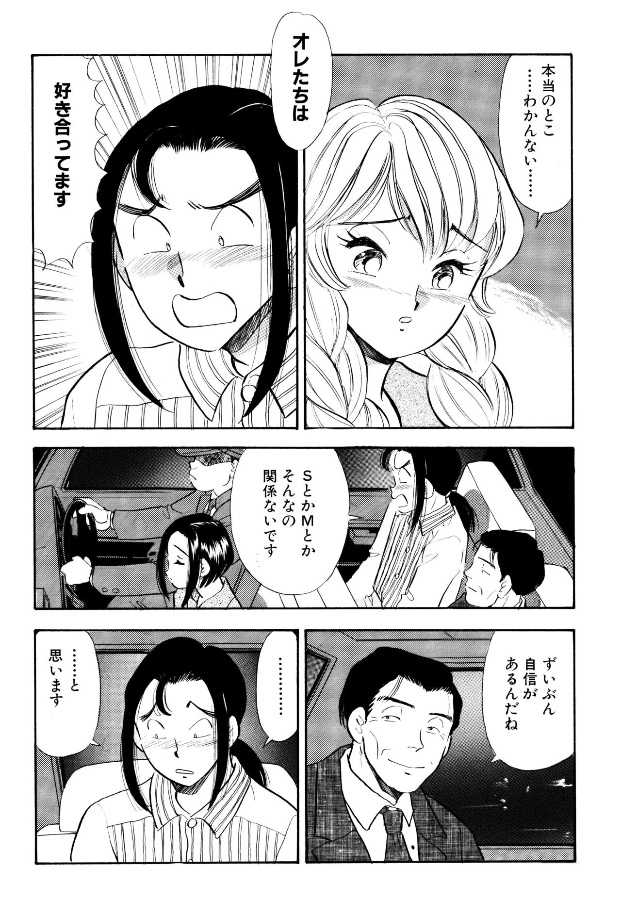 S&M Junkie 9 - My First Training page 5 full