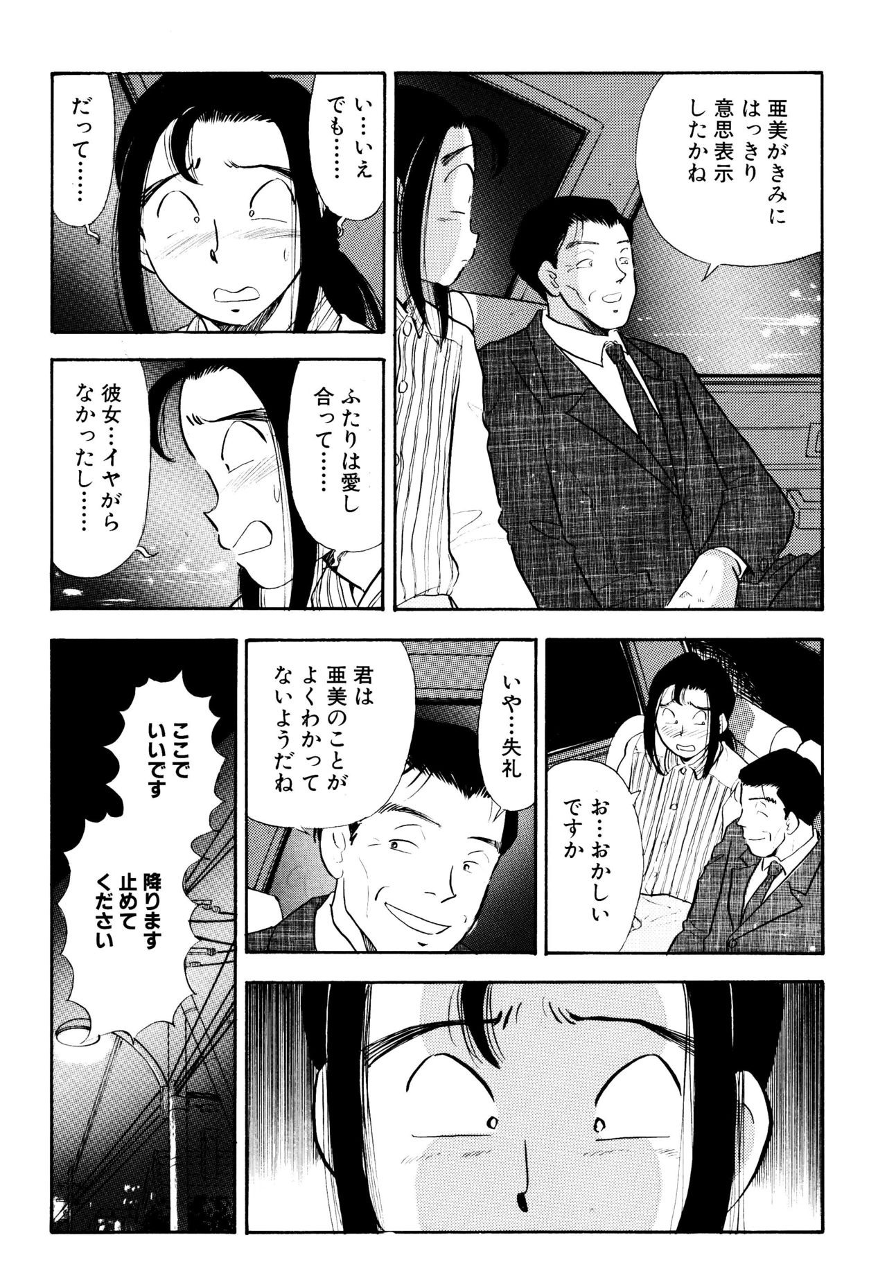 S&M Junkie 9 - My First Training page 6 full