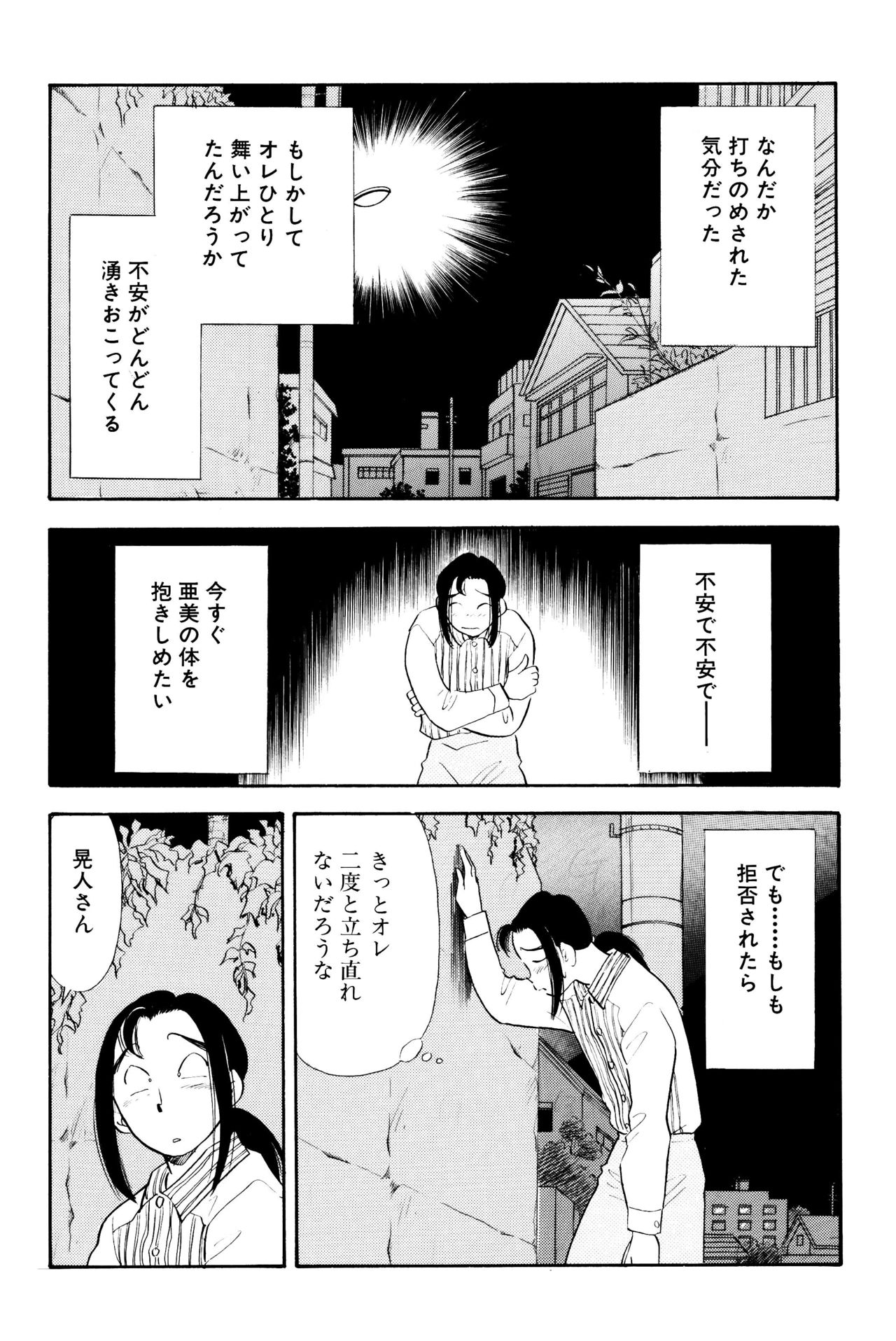 S&M Junkie 9 - My First Training page 8 full