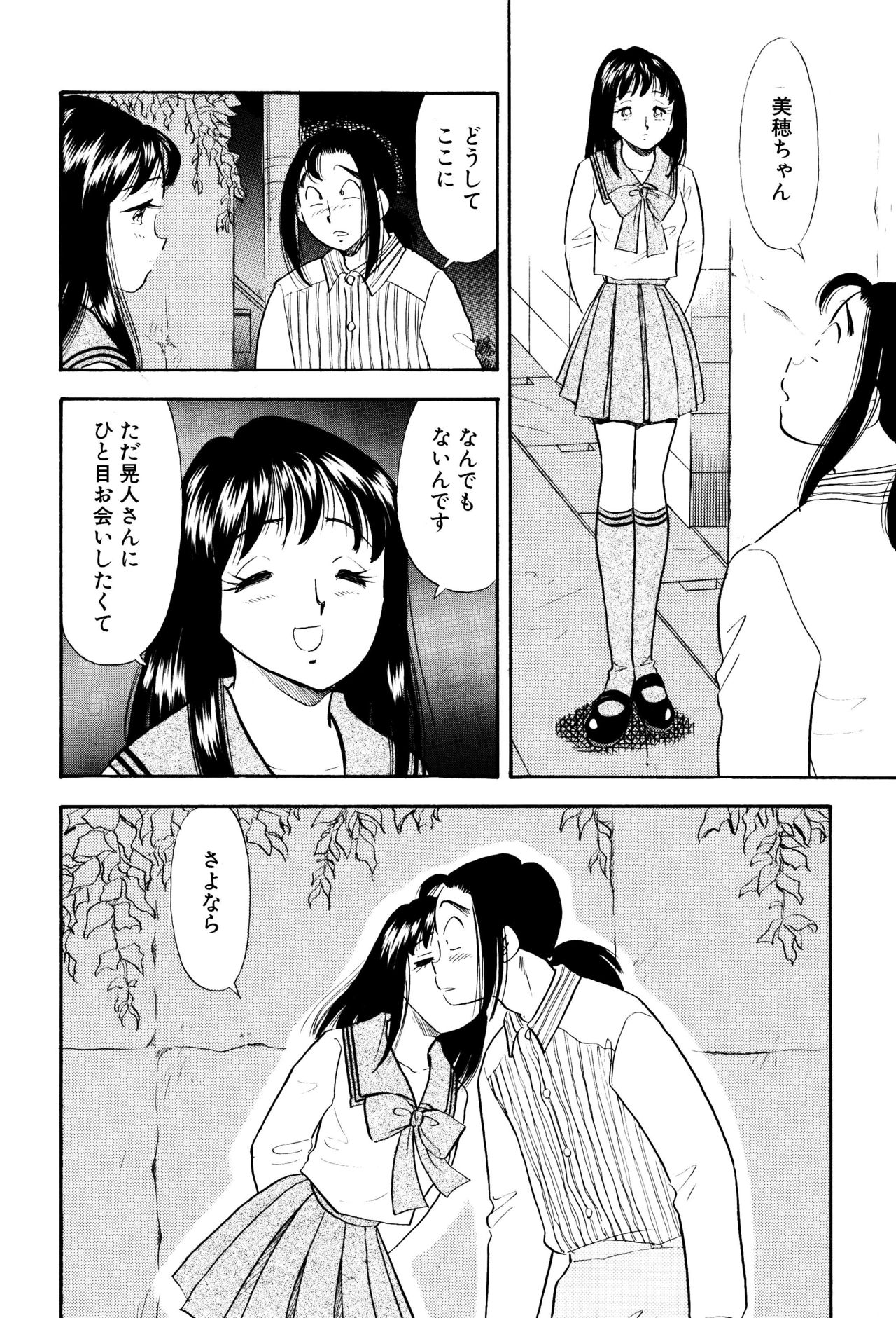 S&M Junkie 9 - My First Training page 9 full