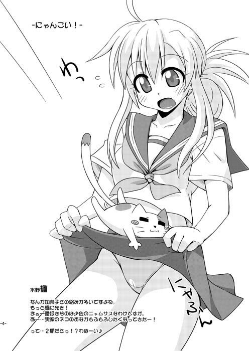 Muryou Haifu 2009 WINTER page 4 full