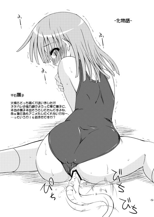 Muryou Haifu 2009 WINTER page 5 full