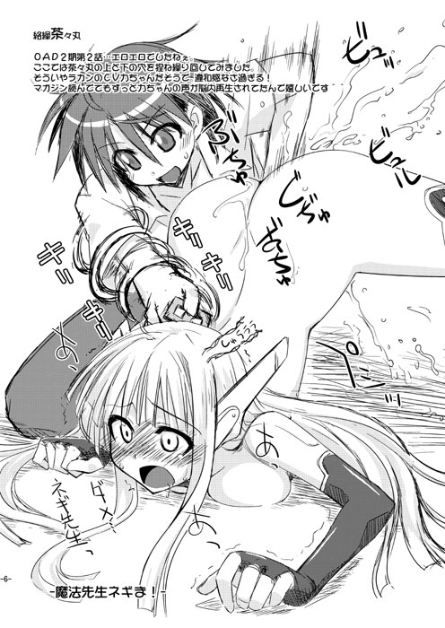 Muryou Haifu 2009 WINTER page 6 full