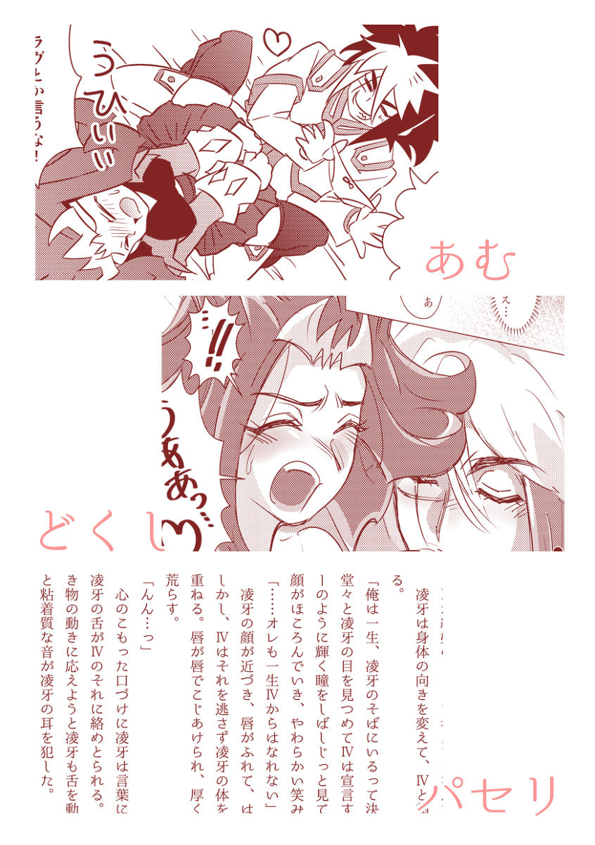 【女体化】IV凌♀ミニアンソロジーサン yugioh zexal sample page 2 full