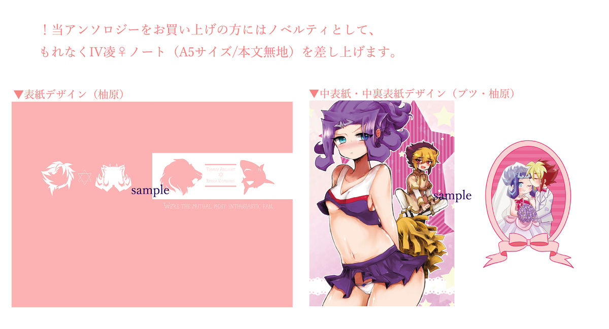 【女体化】IV凌♀ミニアンソロジーサン yugioh zexal sample page 4 full