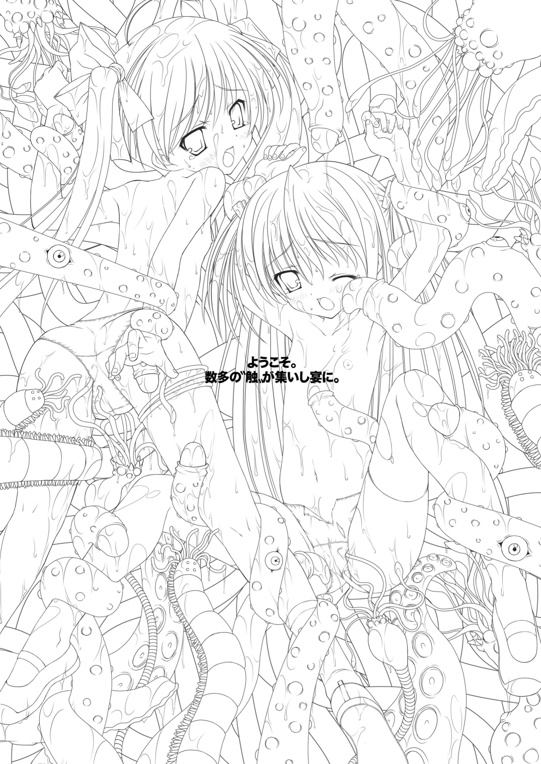 GaSSyoku 2 page 3 full