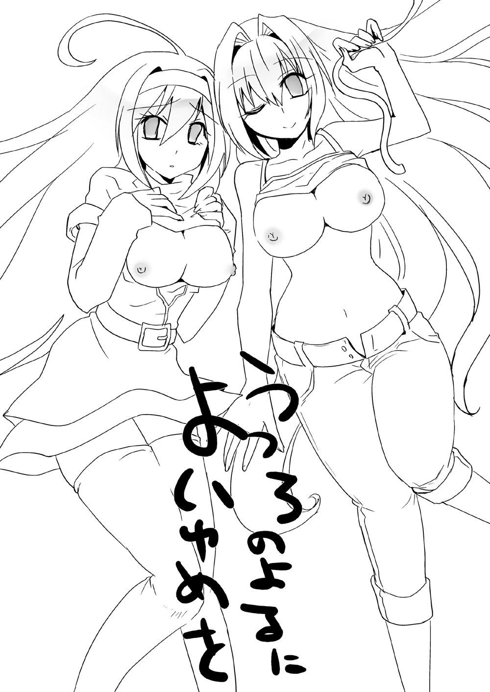 Utsuro no Yoru ni Yoi Yume wo page 2 full