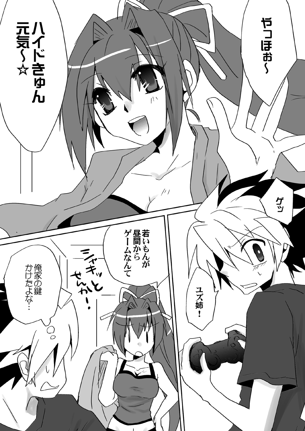 Utsuro no Yoru ni Yoi Yume wo page 3 full