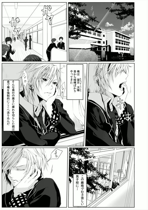 Danshiryou no Nikudorei -Kichiku ni Kawareta 3-nenkan- page 3 full