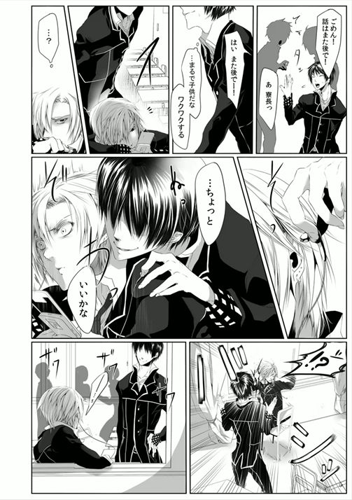 Danshiryou no Nikudorei -Kichiku ni Kawareta 3-nenkan- page 8 full