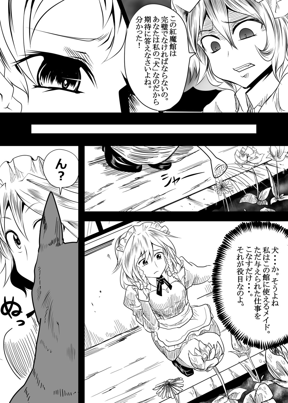 Sakuya ga Doubutsu-tachi to no SEX de Seiekimamire ni naru Juukan Hon page 5 full
