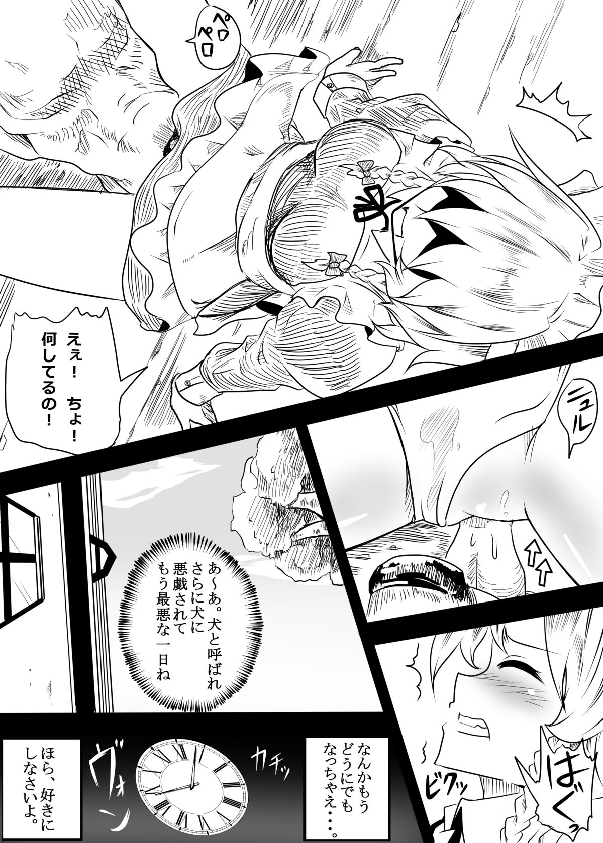 Sakuya ga Doubutsu-tachi to no SEX de Seiekimamire ni naru Juukan Hon page 7 full