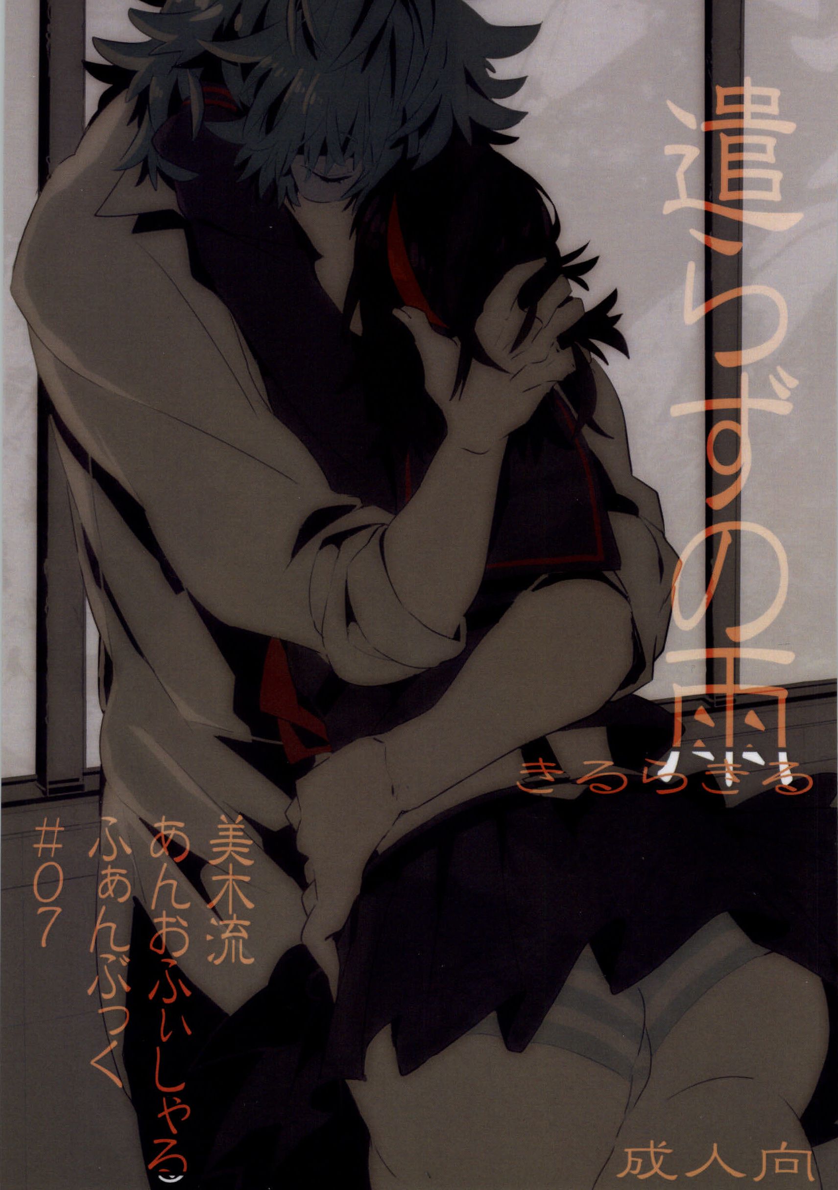 Yarazu no Ame page 1 full