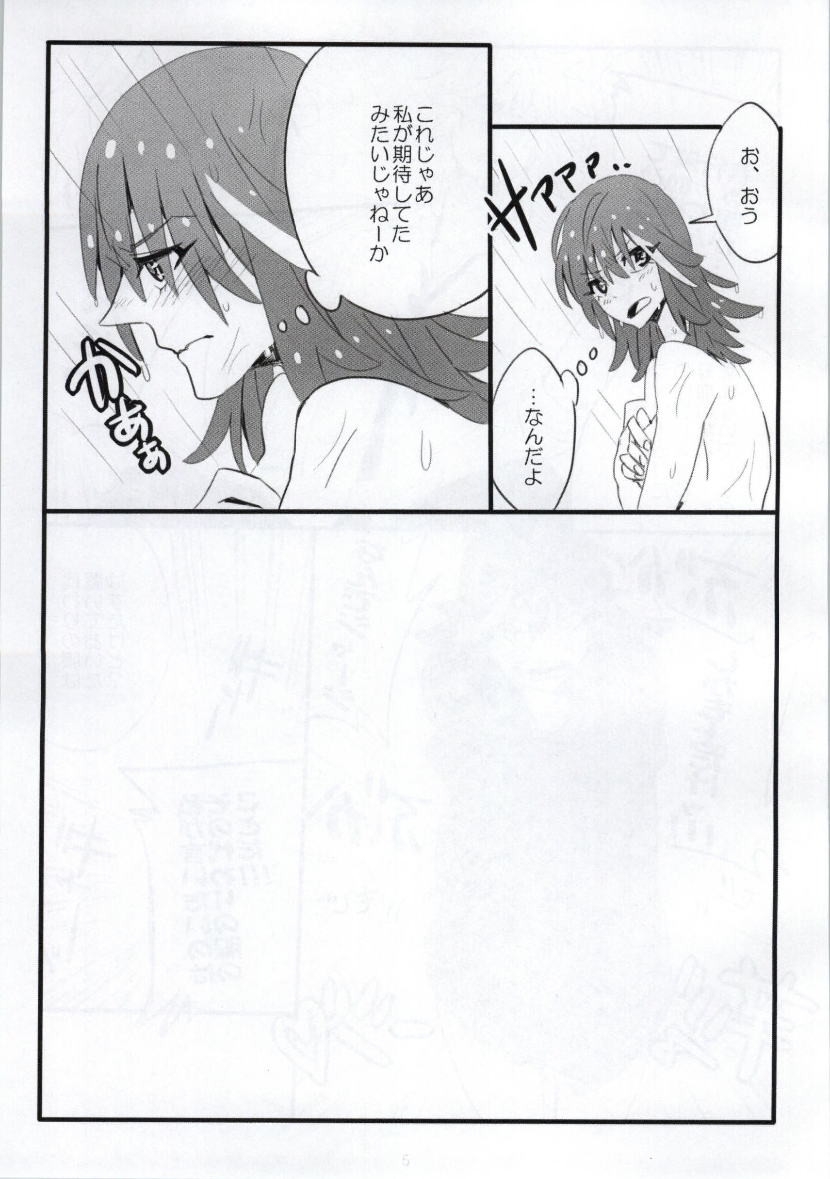 Yarazu no Ame page 6 full