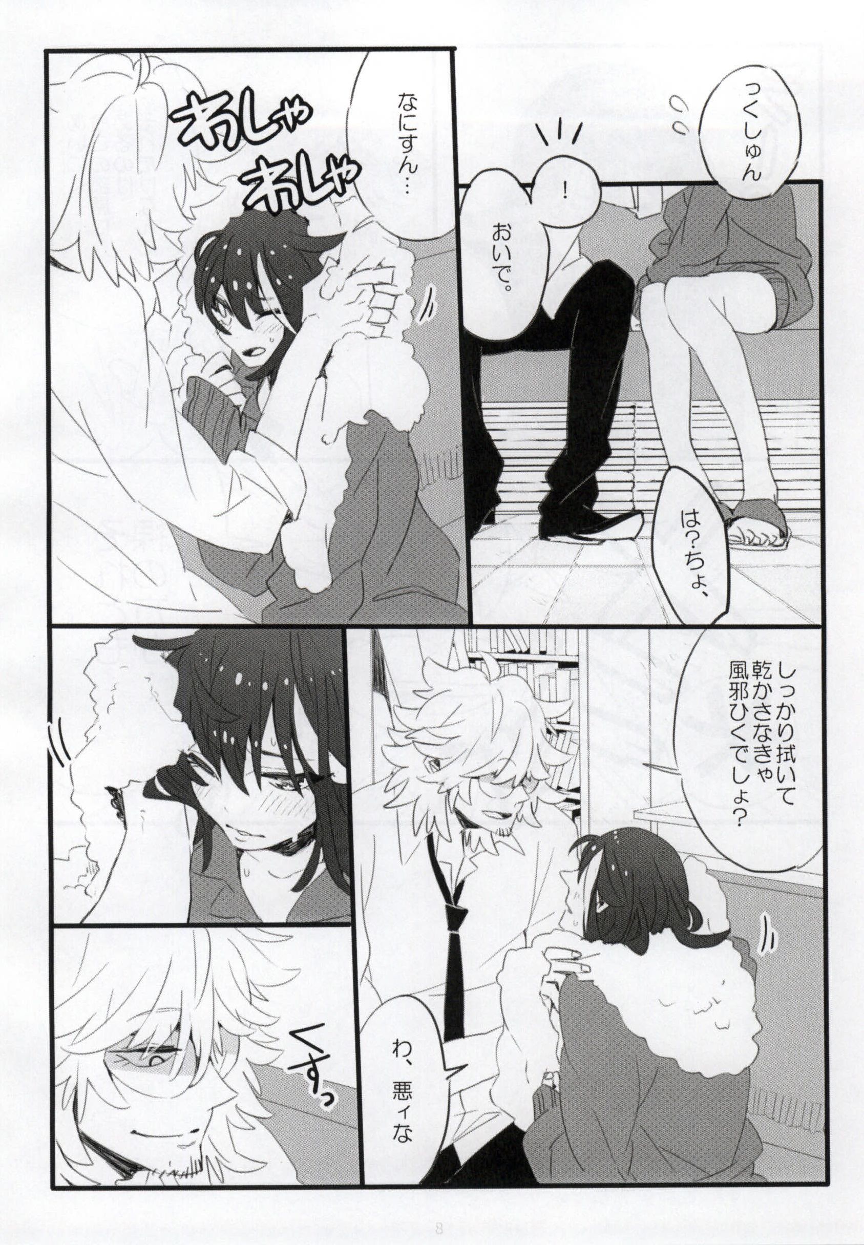 Yarazu no Ame page 9 full