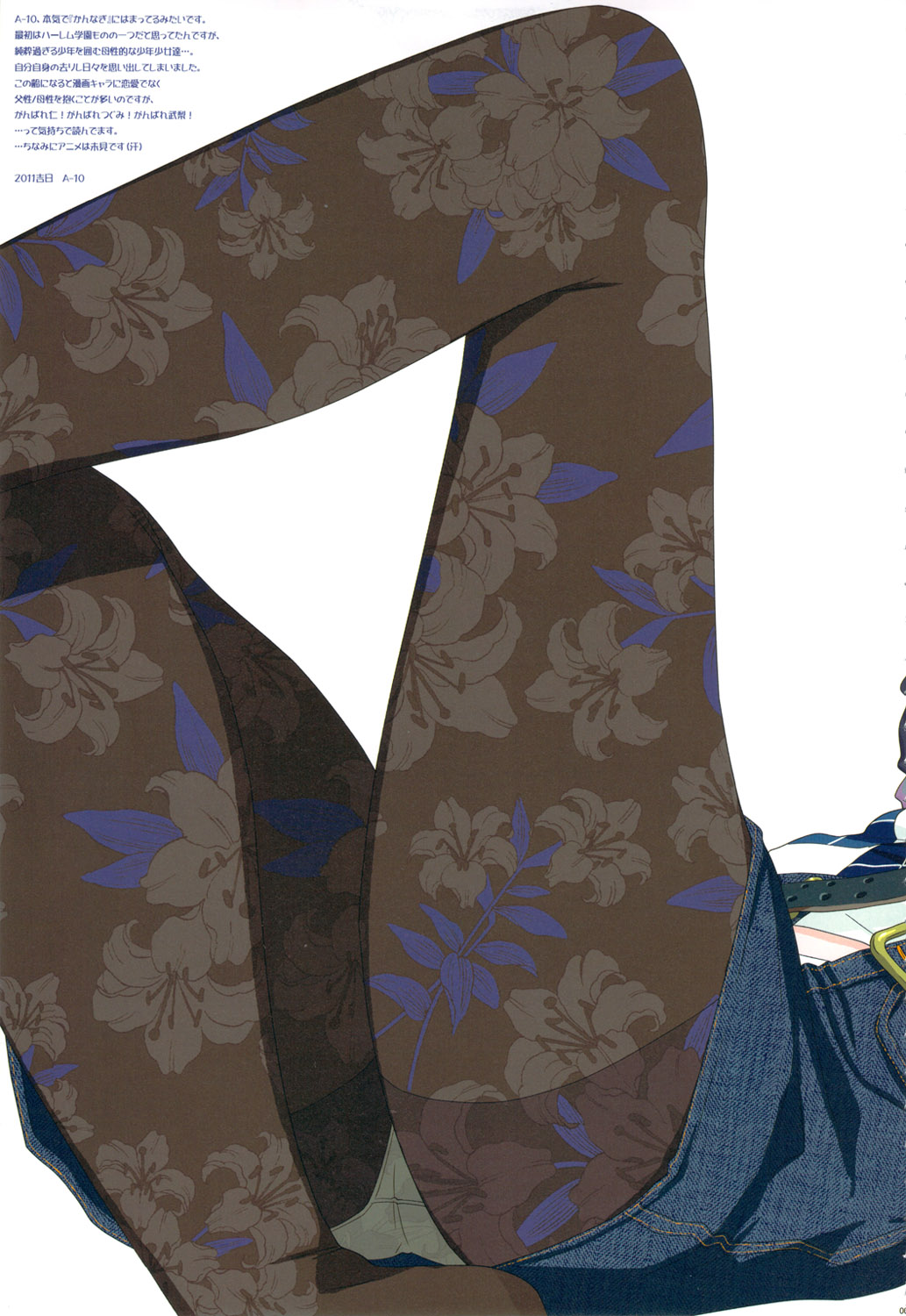 GIRLIE Vol. 4   =LWB + SW= page 4 full