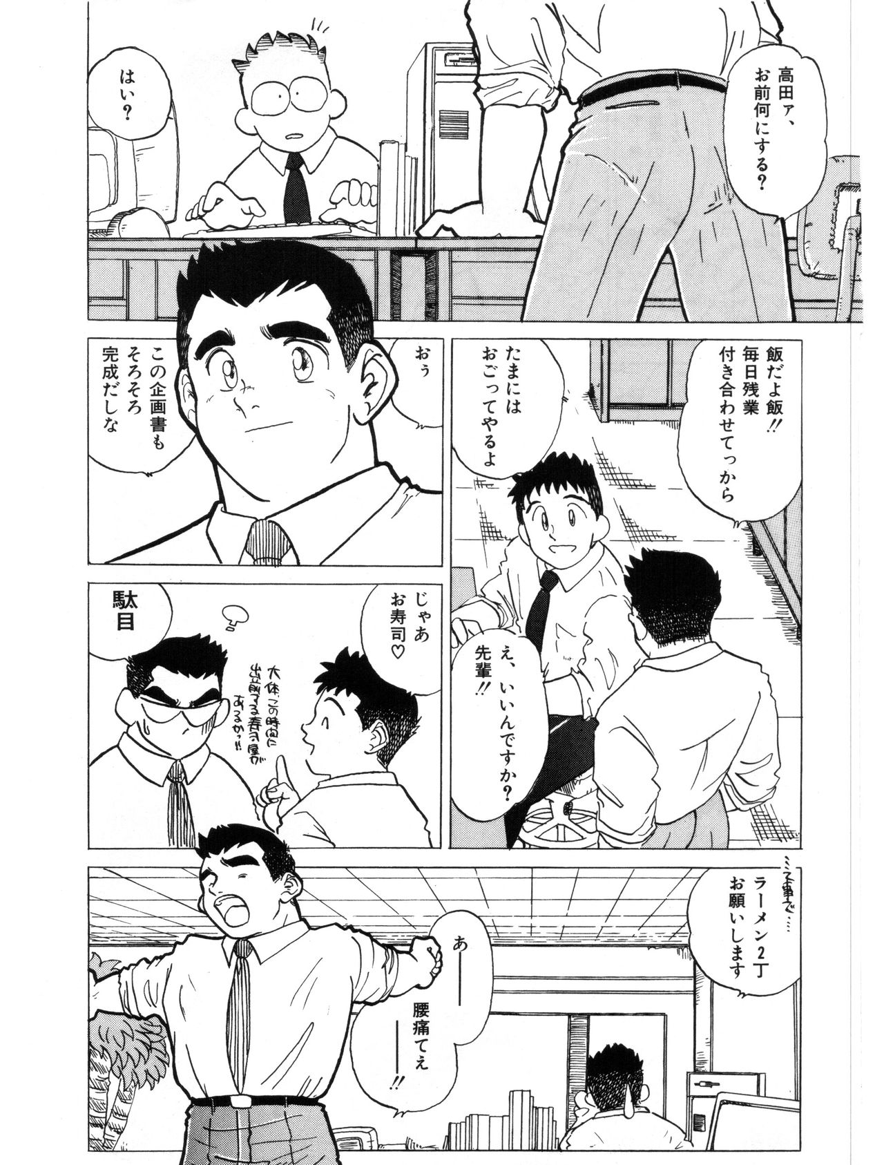 No One Know of This Thing page 2 full