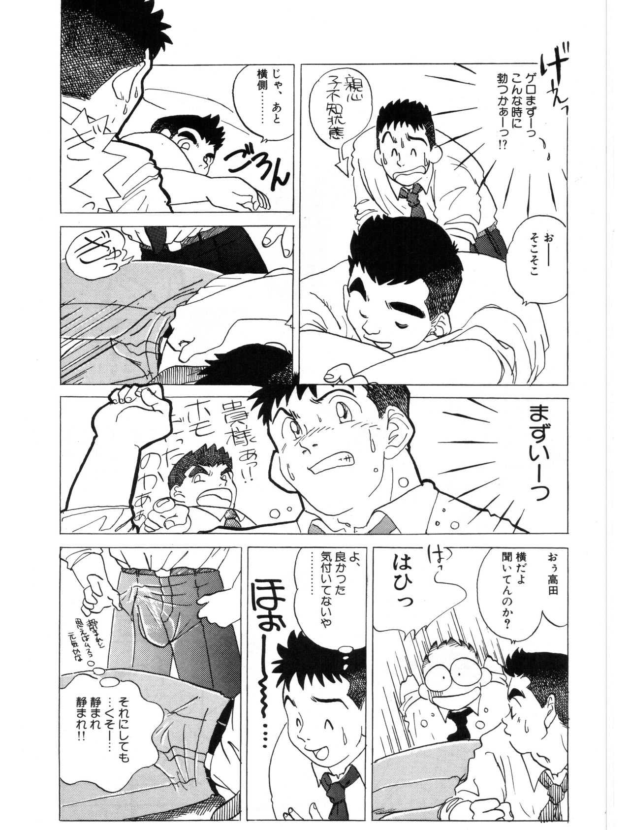 No One Know of This Thing page 4 full