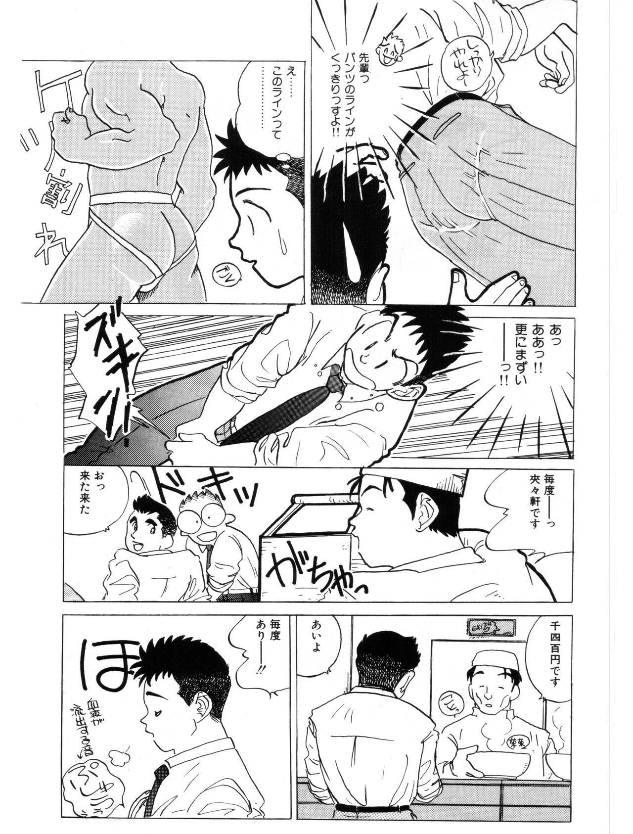 No One Know of This Thing page 5 full