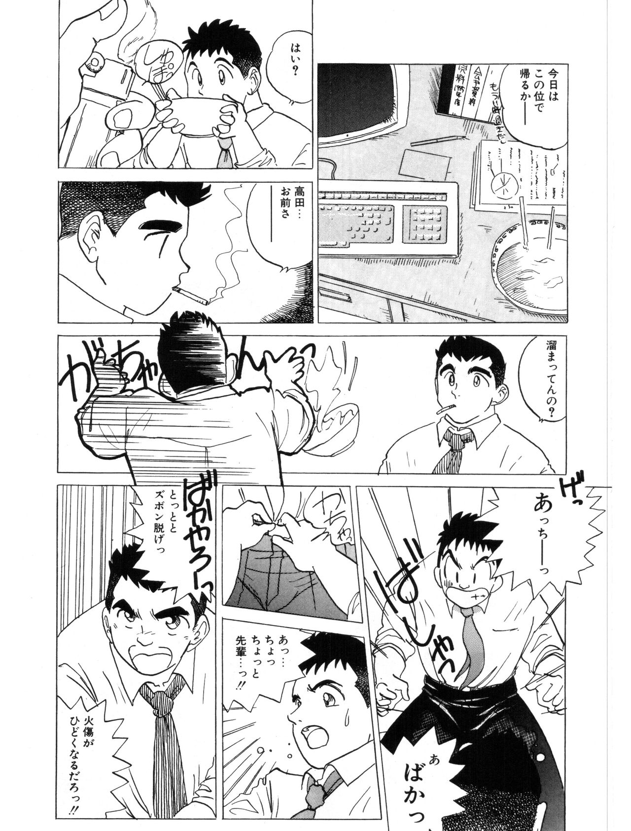 No One Know of This Thing page 6 full